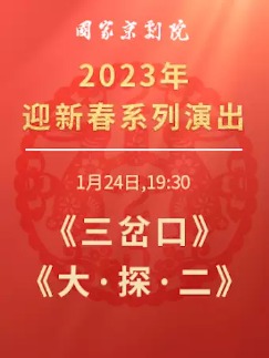 ҾԺ2023ꡰӭ´ϵݳ硶ڡ󱣹̽ꡤ