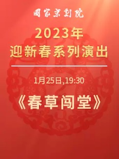 ҾԺ2023ꡰӭ´ϵݳ硶ݴá