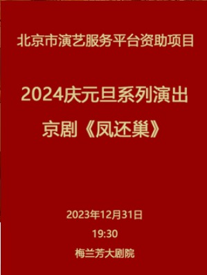 2024Ԫϵݳ硶ﻹ