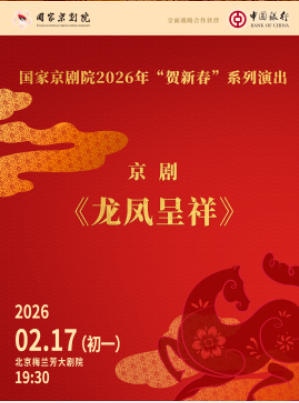 ���Ҿ���Ժ2026�ꡰ���´���ϵ���ݳ����硶������顷