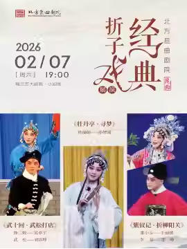 ����������Ժ��������Ϸչ�ݡ���ʮ�ء����ɴ�꡷��ĵ��ͤ��Ѱ�Ρ������μǡ��������ء�