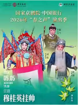 ���Ҿ���Ժ���й�����2026�ꡰ��֮�����ݳ������硶�¹�Ӣ��˧��