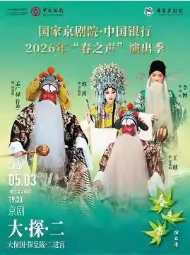  ���Ҿ���Ժ���й�����2026�ꡰ��֮�����ݳ������硶�󱣹���̽���ꡤ��������