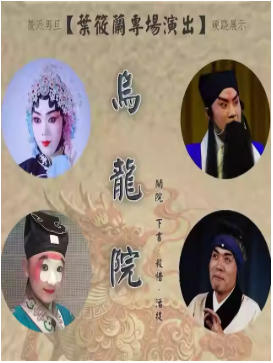 Ҷ��������ר�����硶����Ժ��