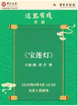 ���Ҿ���Ժ��������Ϸ�����硶�����ơ�