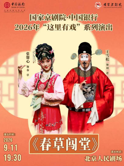 ���Ҿ���Ժ���й����С�������Ϸ��ϵ���ݳ����硶